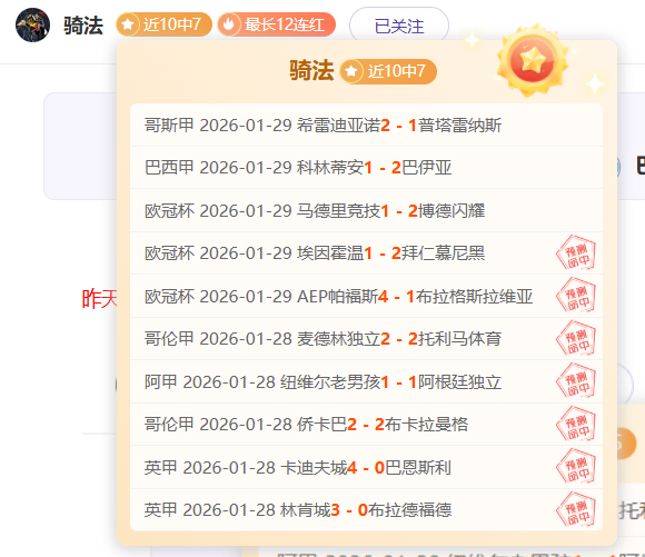 伊万观察,王钰栋表现,抢眼,中彩网彩票,互动竞猜平台,在线娱乐,预测挑战,中彩网彩票APP下载