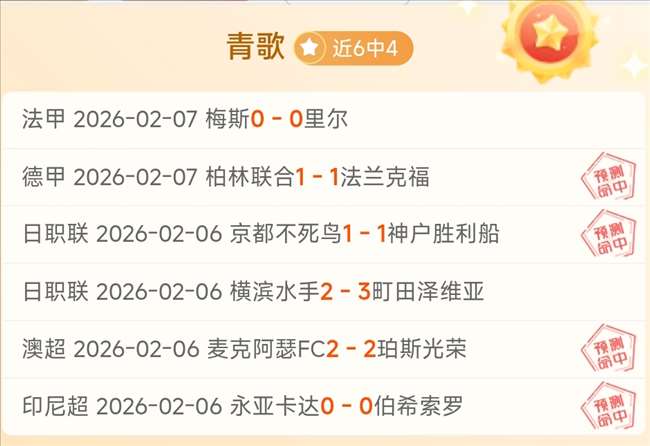 曼联新星塞,科内开启租,借之旅,中彩网彩票,互动竞猜平台,在线娱乐,预测挑战,中彩网彩票APP下载