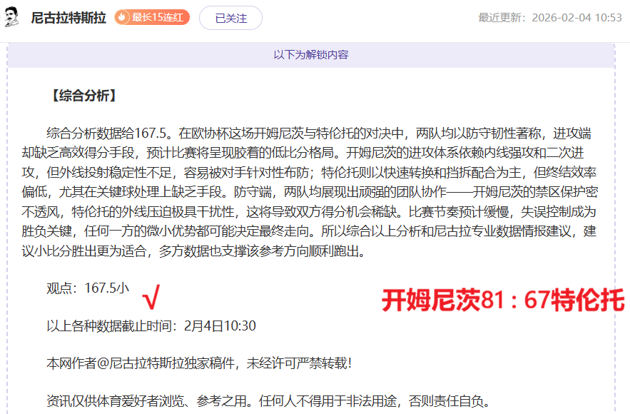 波卢斯堡主,场烽火燃,力克对手赢,中彩网彩票,互动竞猜平台,在线娱乐,预测挑战,中彩网彩票APP下载