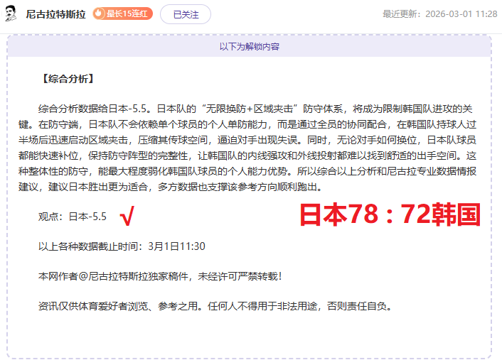 奥运女足激,战升级,美日对决激,中彩网彩票,互动竞猜平台,在线娱乐,预测挑战,中彩网彩票APP下载