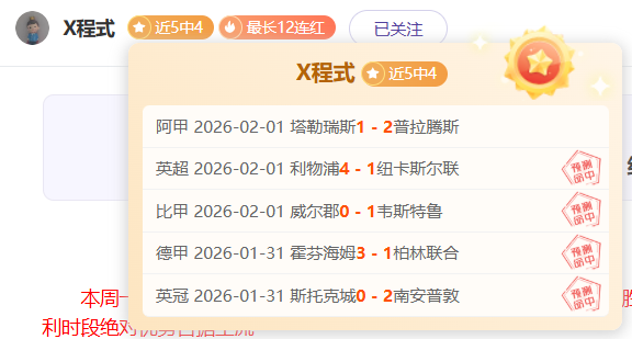 田中碧,把握上半场,机会或决定,中彩网彩票,互动竞猜平台,在线娱乐,预测挑战,中彩网彩票APP下载