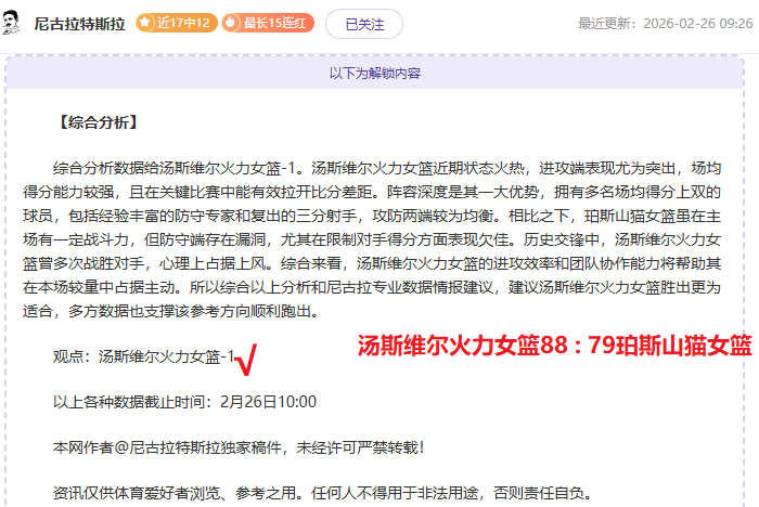 田中碧,把握上半场,机会或决定,中彩网彩票,互动竞猜平台,在线娱乐,预测挑战,中彩网彩票APP下载