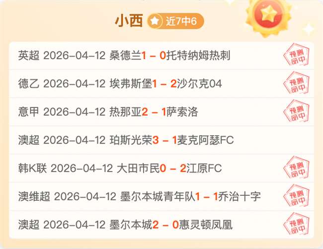 大乐透期号,专家推荐,保级冲甲球,中彩网彩票,互动竞猜平台,在线娱乐,预测挑战,中彩网彩票APP下载
