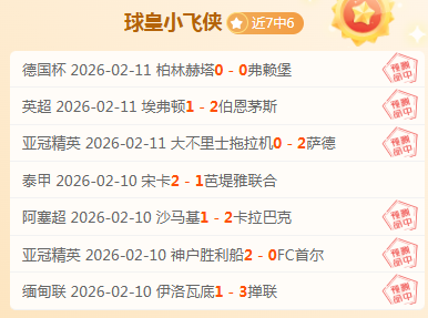 皇马专家分,卡瓦哈尔未,来讨论,中彩网彩票,互动竞猜平台,在线娱乐,预测挑战,中彩网彩票APP下载