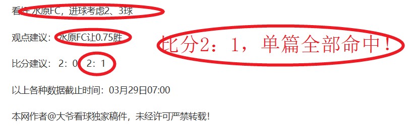国足世预赛,遭日本逆转,林良铭进球,中彩网彩票,互动竞猜平台,在线娱乐,预测挑战,中彩网彩票APP下载
