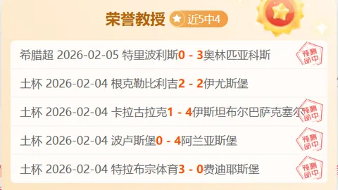 大乐透期号专家推荐：格罗兹尼特里克异地作战前景分析