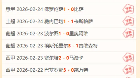 鹈鹕VS快船二番战：NBA专家解读五胜四格局