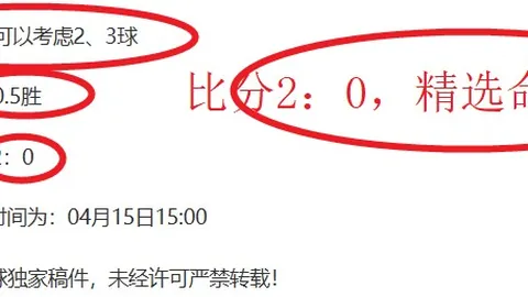 西篮信心满满，皇马对阵安道尔前瞻