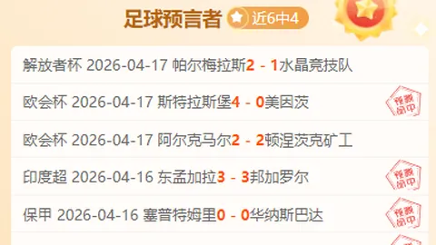 巴黎圣日耳曼VS拜仁慕尼黑：欧冠前瞻分析